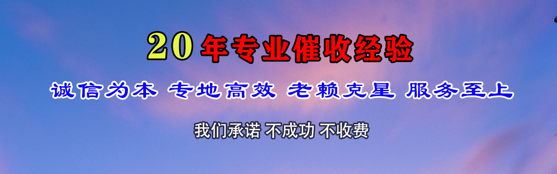 临清讨钱公司